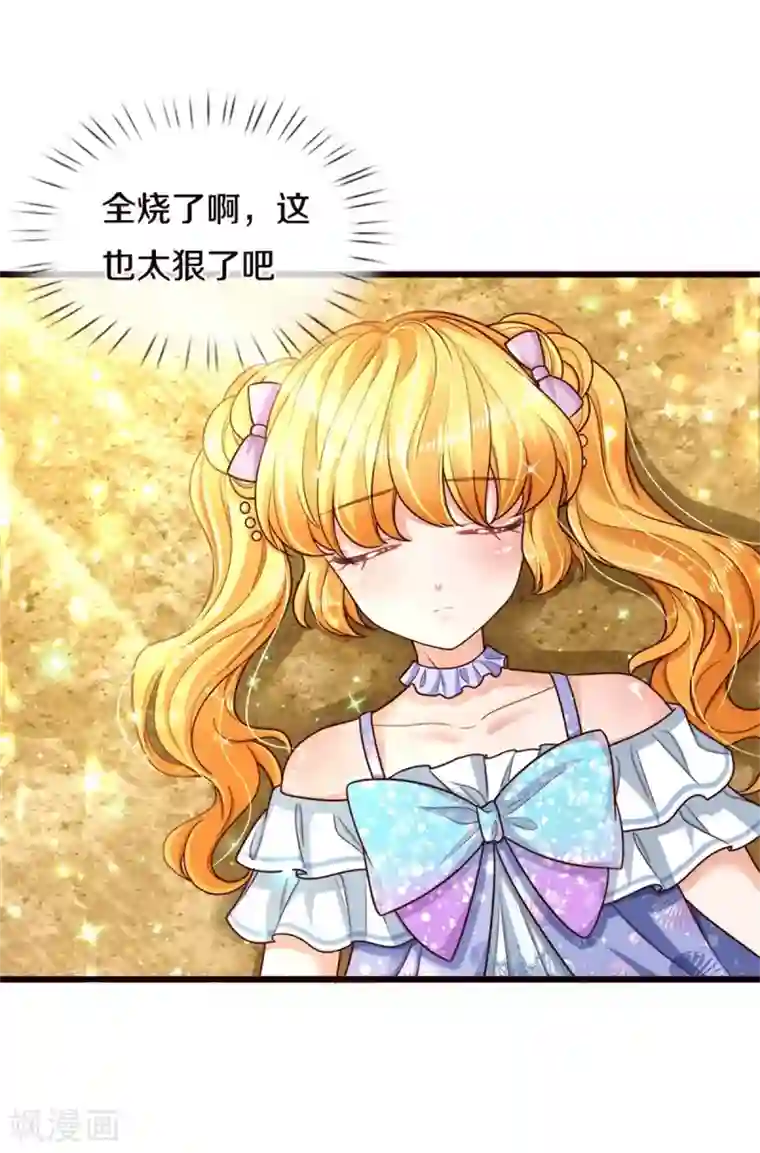 某天成为王的女儿第261话 塑料友谊