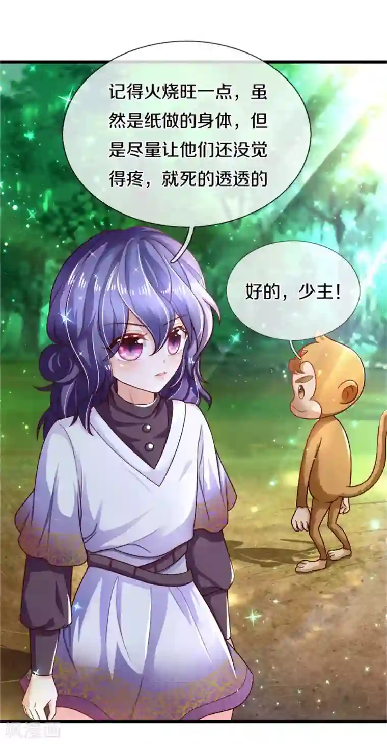 某天成为王的女儿第261话 塑料友谊