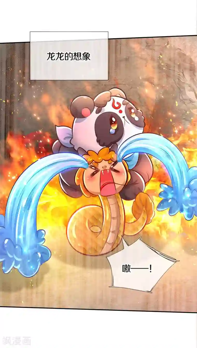 某天成为王的女儿第261话 塑料友谊