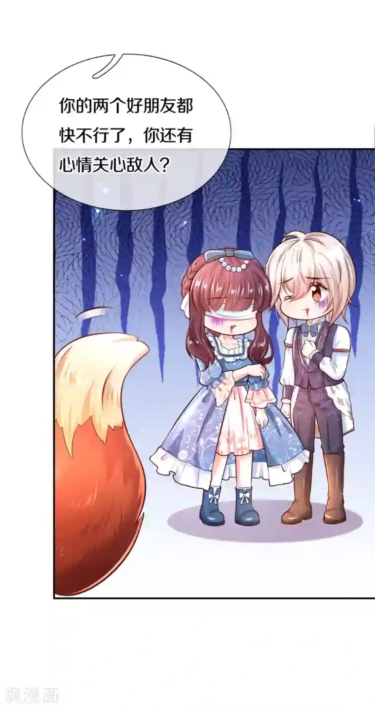 某天成为王的女儿第261话 塑料友谊