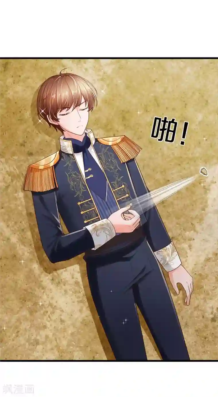 某天成为王的女儿第261话 塑料友谊