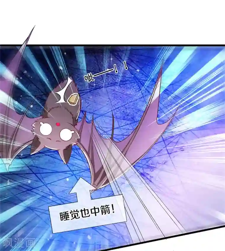 某天成为王的女儿第261话 塑料友谊