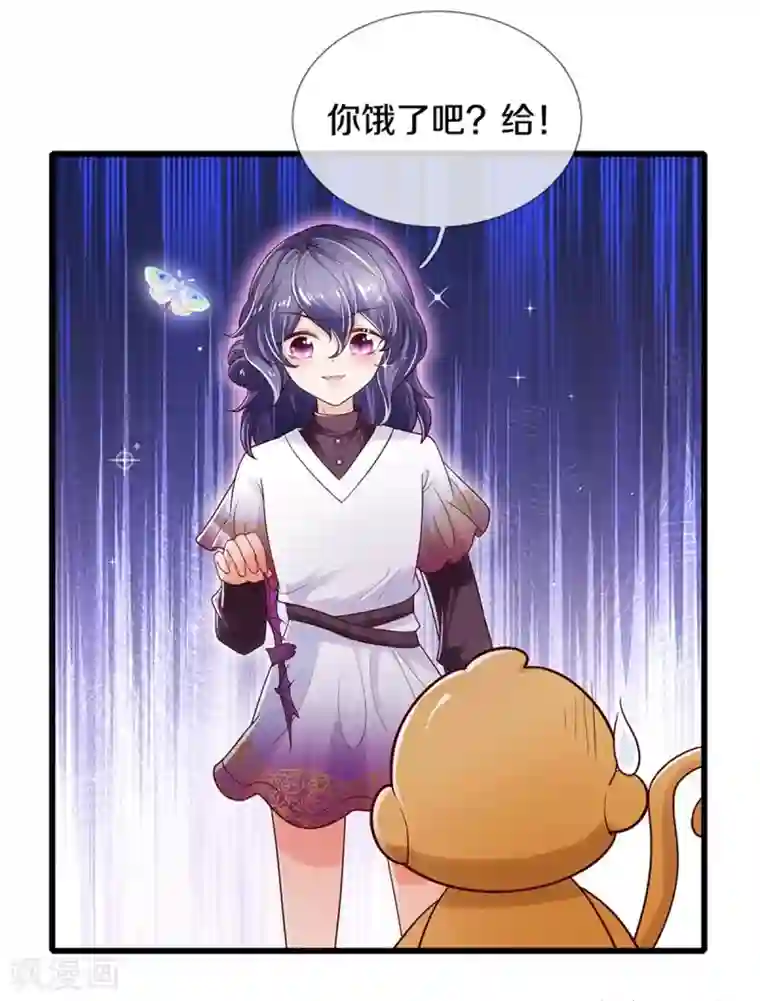 某天成为王的女儿第261话 塑料友谊