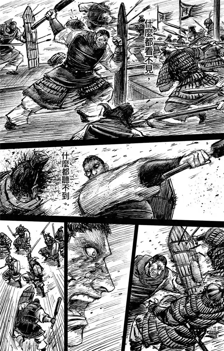 镖人第107话 南伐