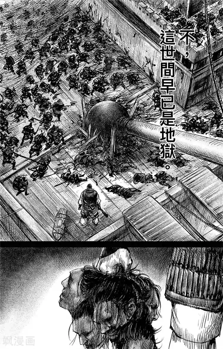 镖人第107话 南伐