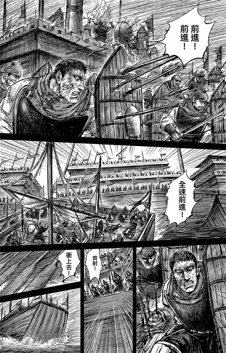 镖人第107话 南伐