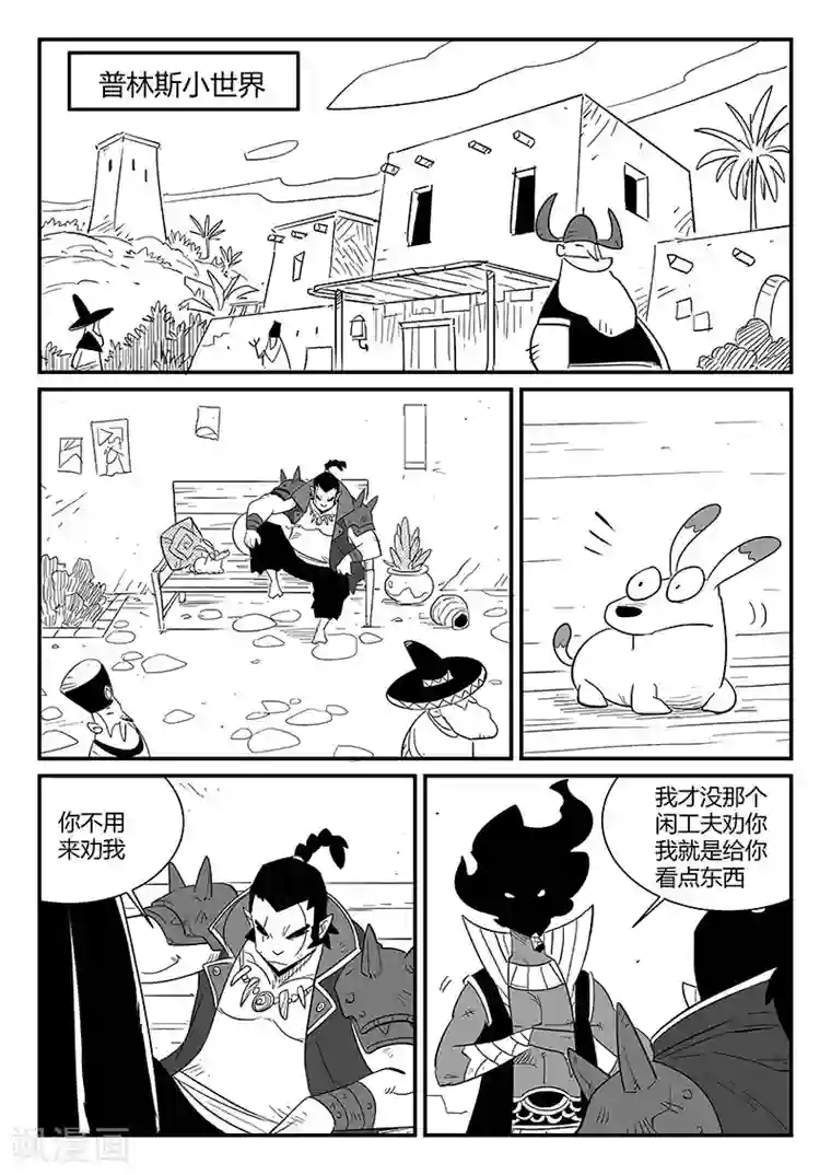 影子猫第293话 隐藏的角落