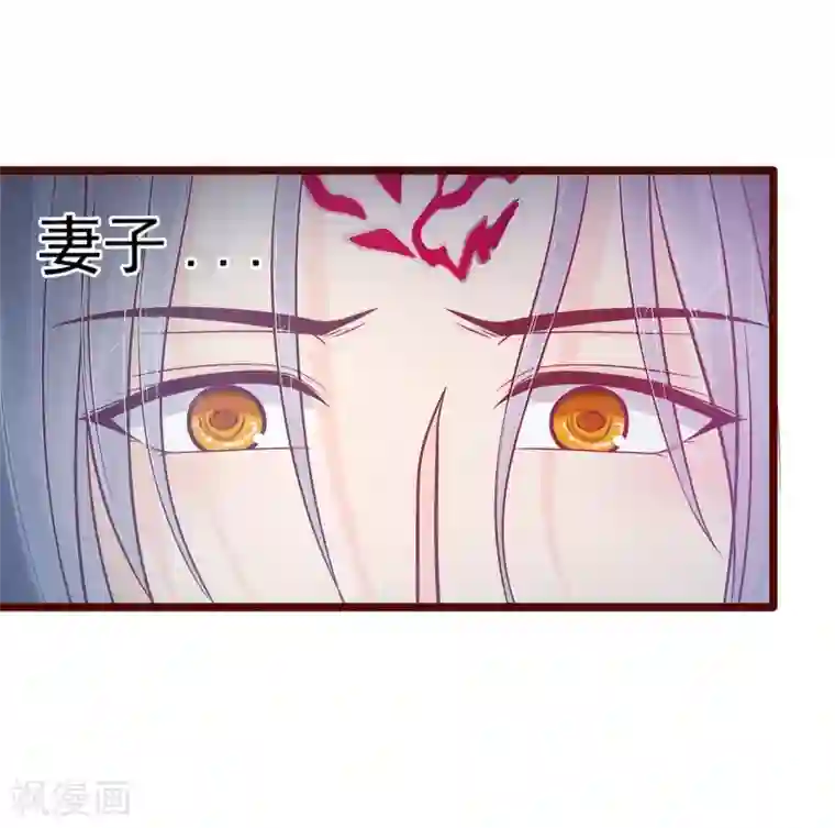 霸道冥王恋上她第97话 你是...小白？