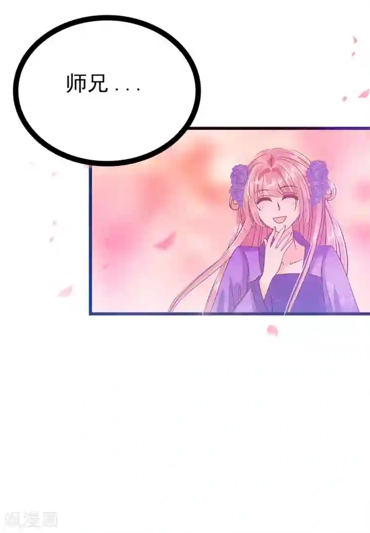 霸道冥王恋上她第97话 你是...小白？