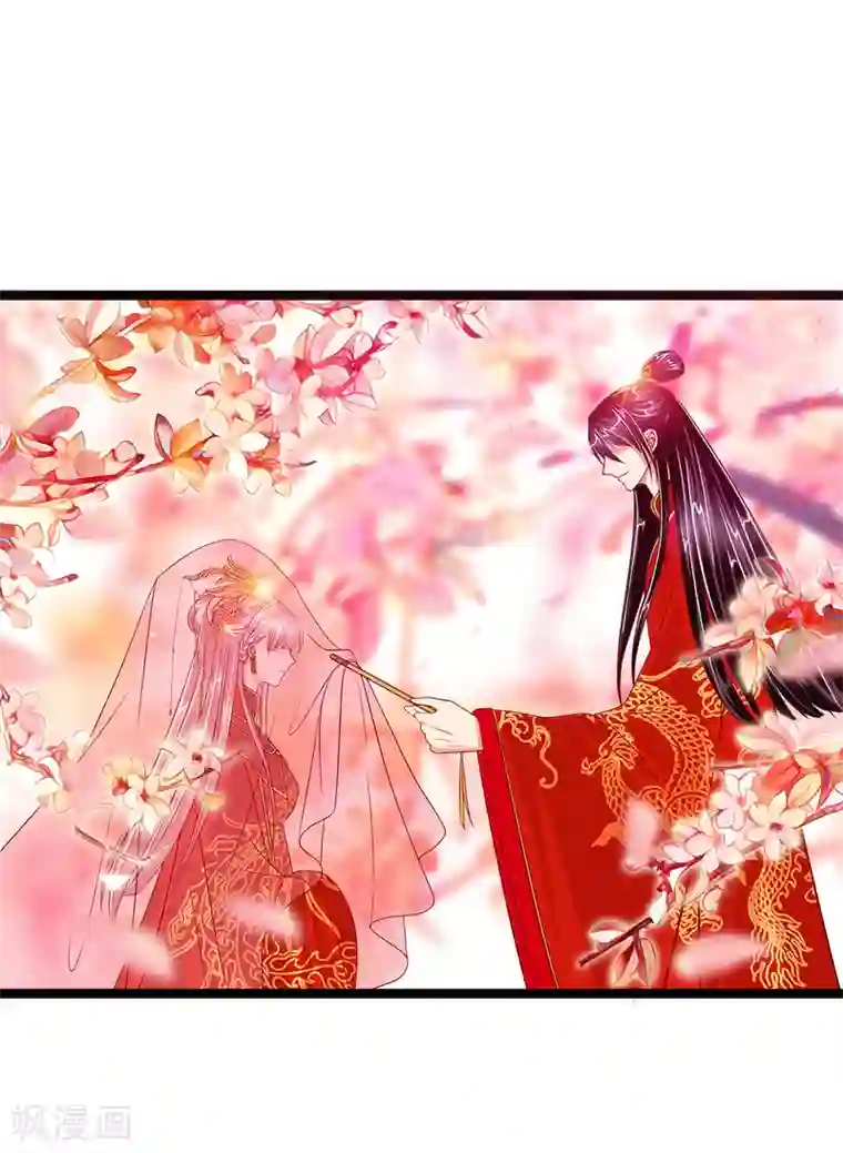 霸道冥王恋上她第97话 你是...小白？