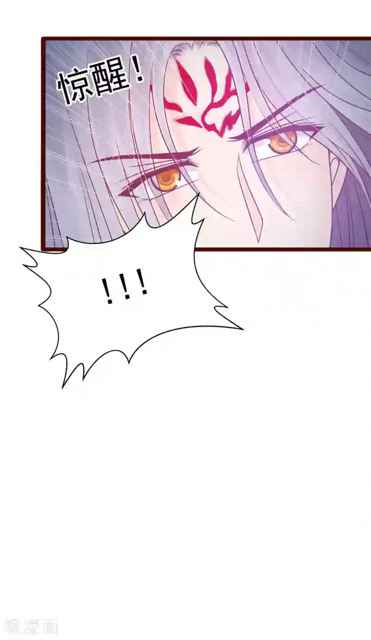 霸道冥王恋上她第97话 你是...小白？