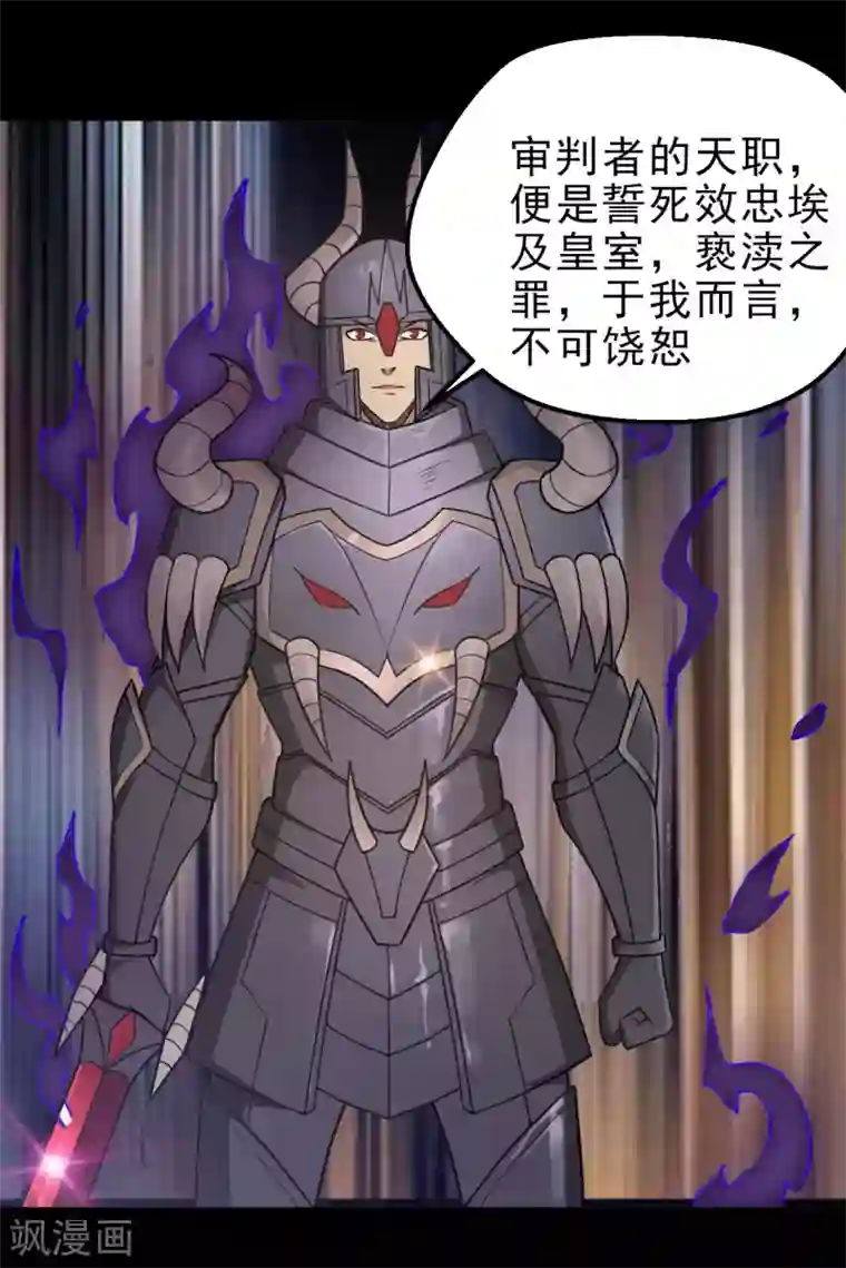 地府我开的第624话 轮回老鬼再现