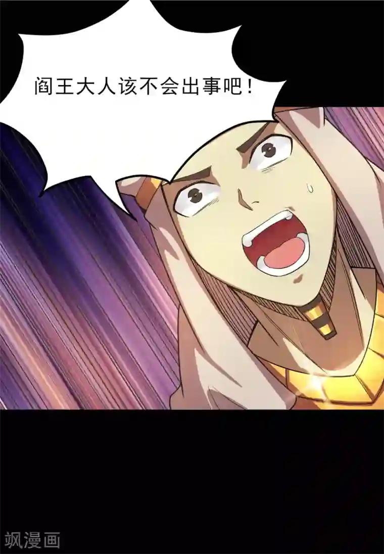 地府我开的第624话 轮回老鬼再现