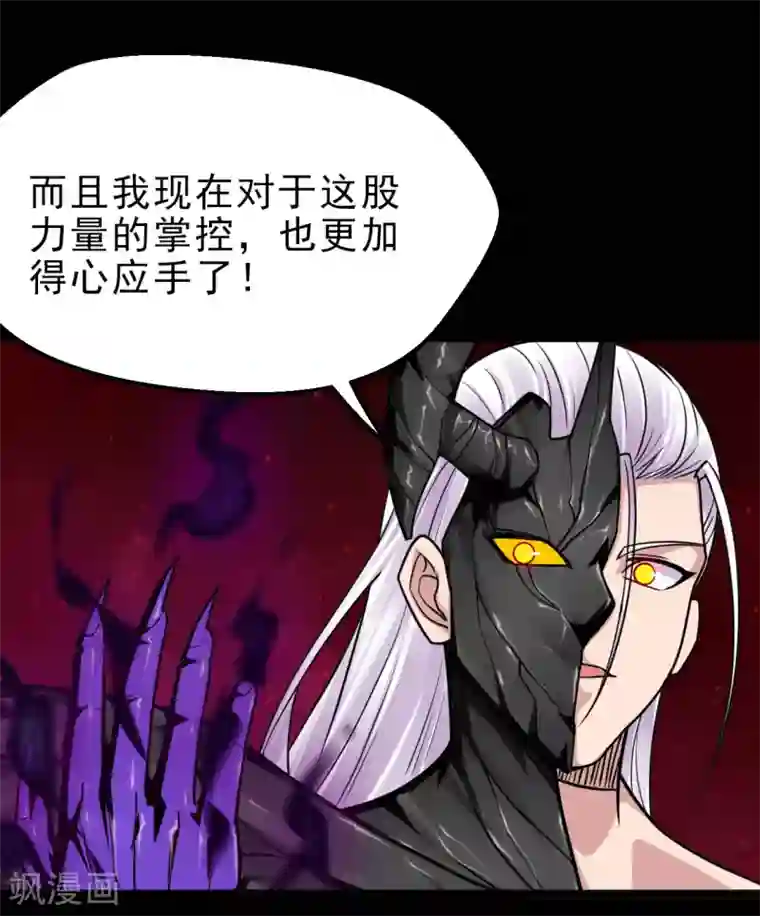 地府我开的第624话 轮回老鬼再现