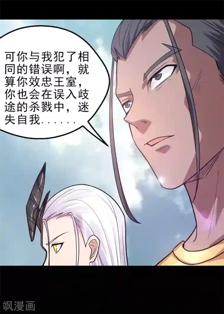 地府我开的第624话 轮回老鬼再现