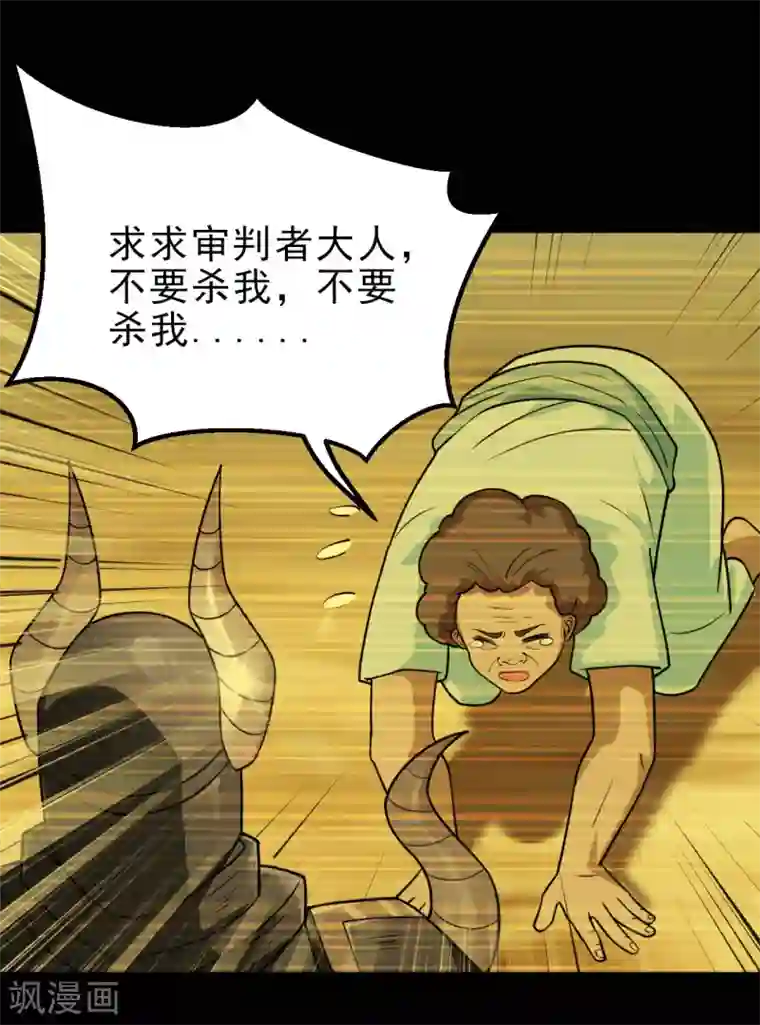 地府我开的第624话 轮回老鬼再现