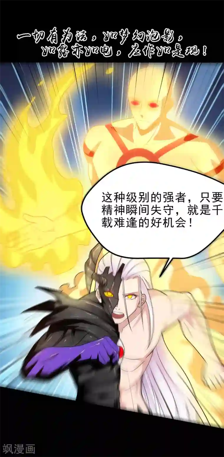 地府我开的第624话 轮回老鬼再现