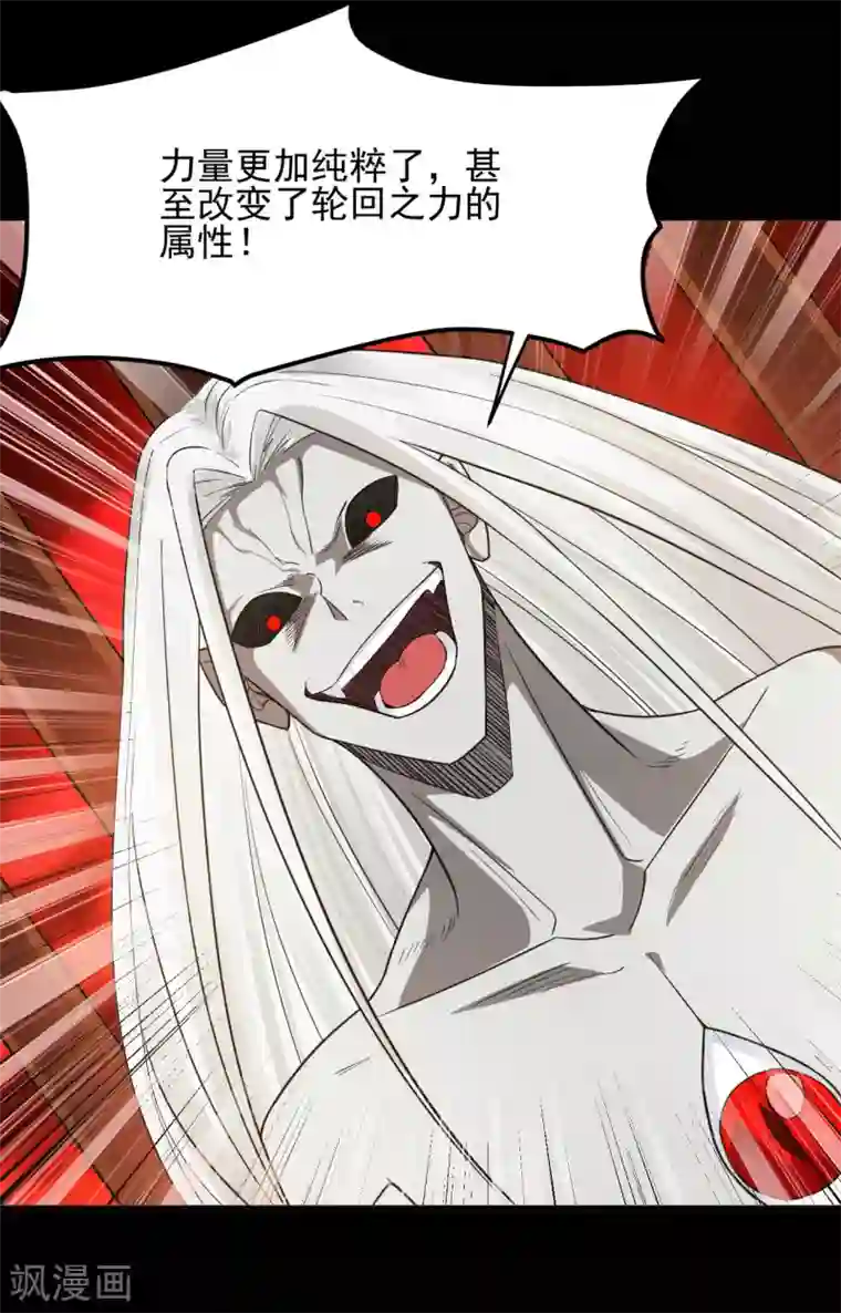 地府我开的第625话 “老友”重逢