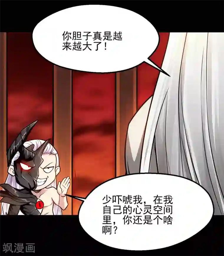 地府我开的第625话 “老友”重逢