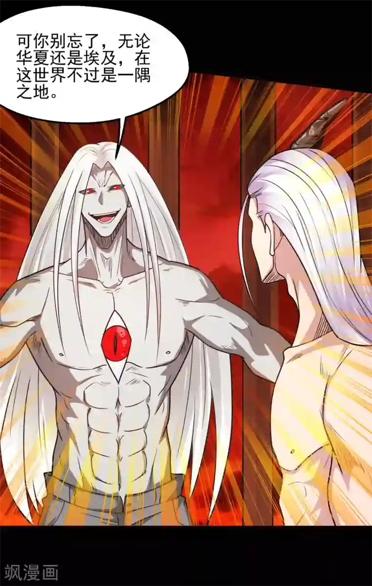 地府我开的第625话 “老友”重逢