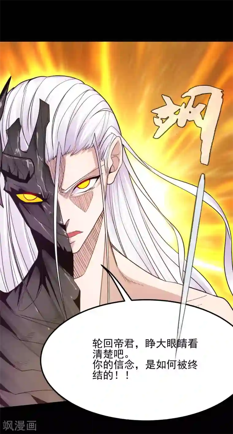 地府我开的第626话 本属于自己的力量