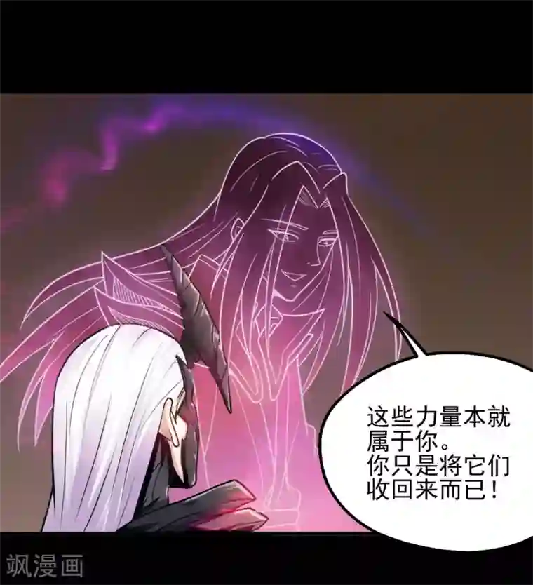 地府我开的第626话 本属于自己的力量