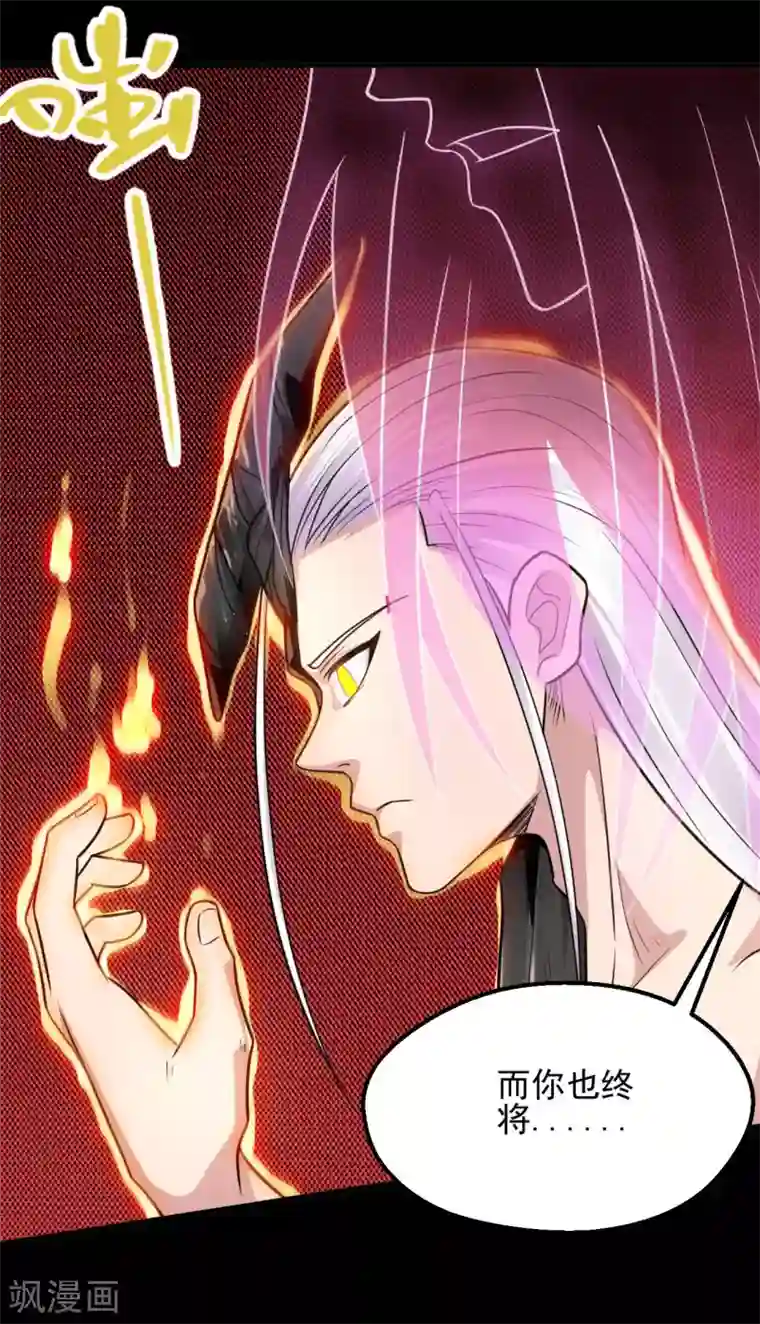 地府我开的第626话 本属于自己的力量