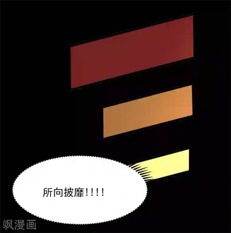 地府我开的第626话 本属于自己的力量