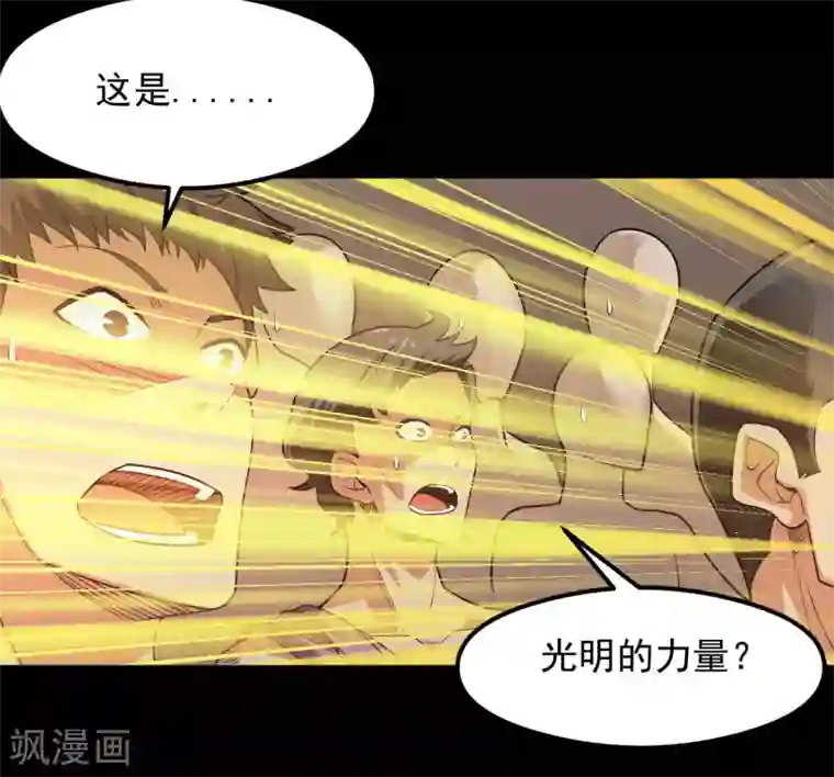 地府我开的第626话 本属于自己的力量