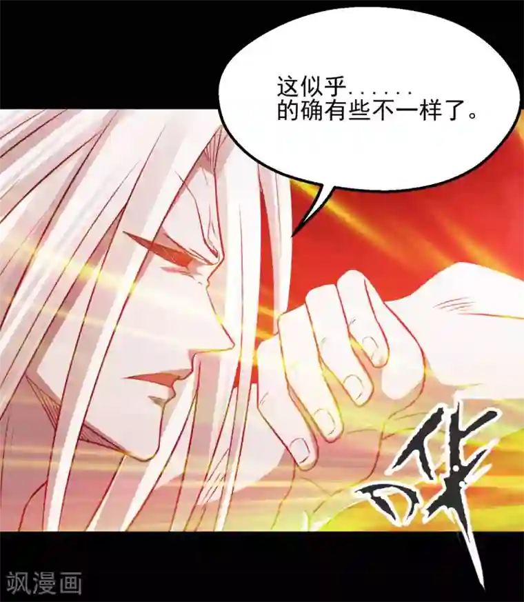 地府我开的第626话 本属于自己的力量