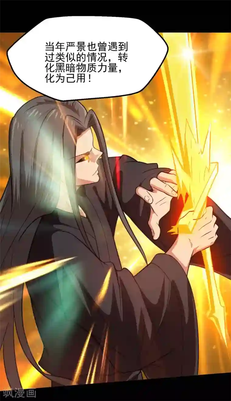 地府我开的第626话 本属于自己的力量