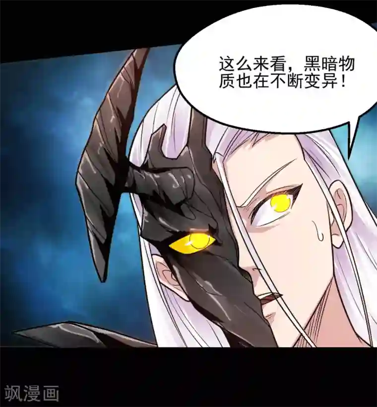 地府我开的第626话 本属于自己的力量