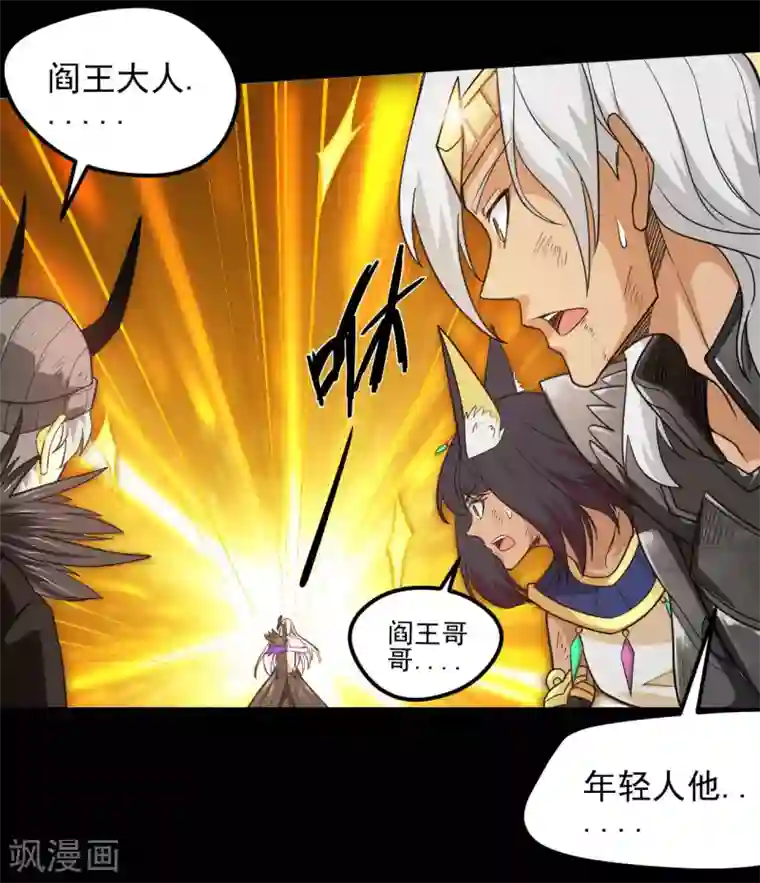 地府我开的第627话 虚假的救赎