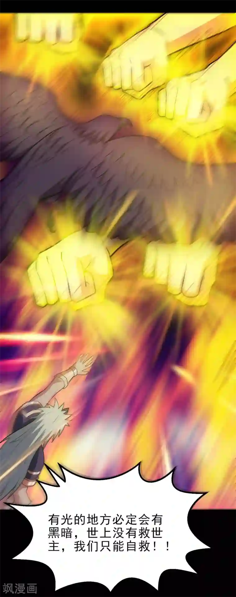 地府我开的第627话 虚假的救赎