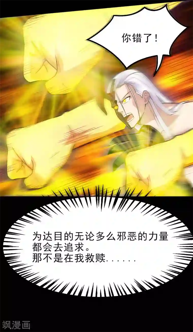 地府我开的第627话 虚假的救赎