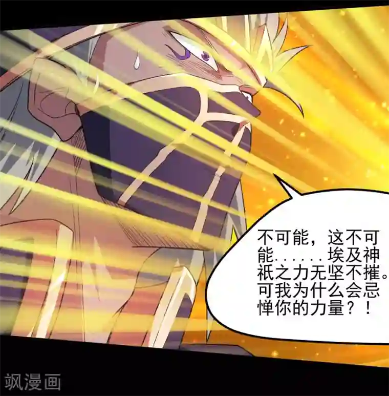 地府我开的第627话 虚假的救赎