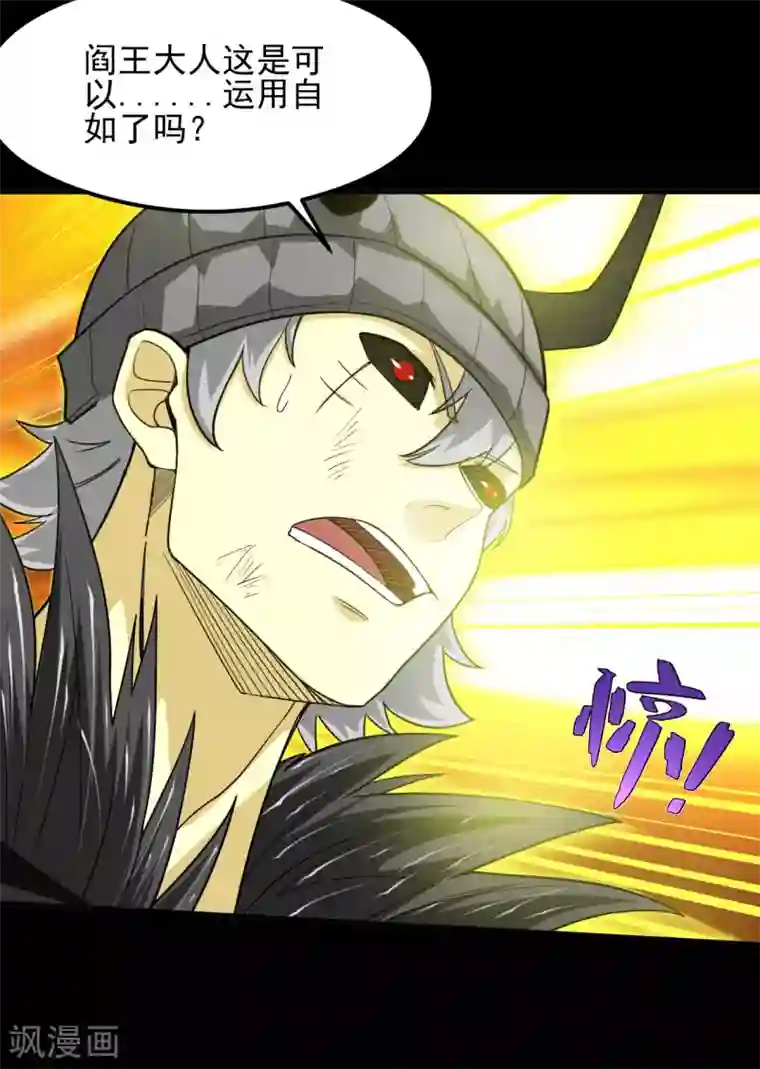 地府我开的第627话 虚假的救赎