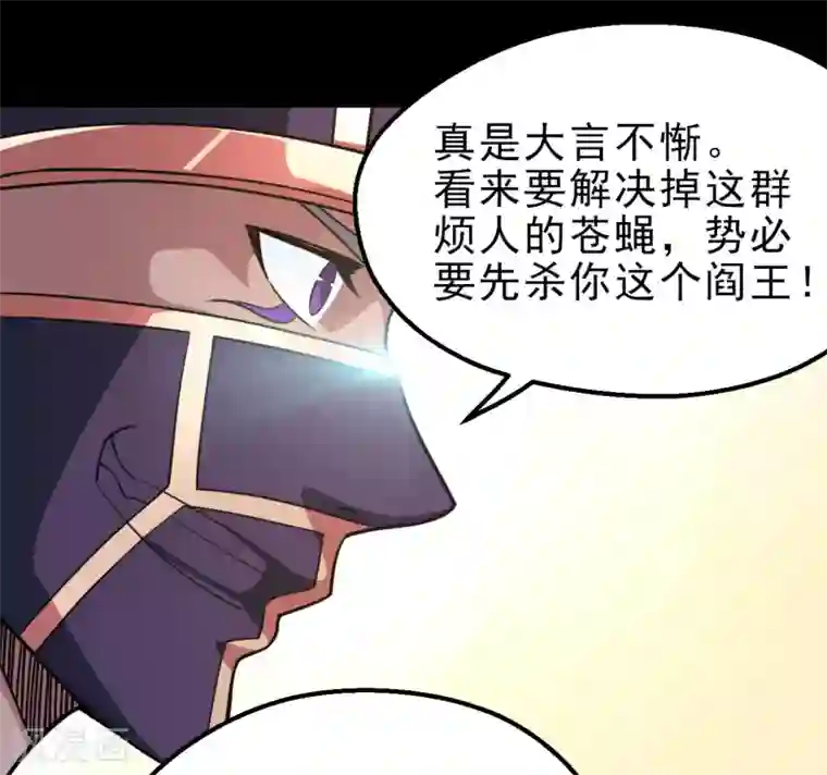 地府我开的第627话 虚假的救赎