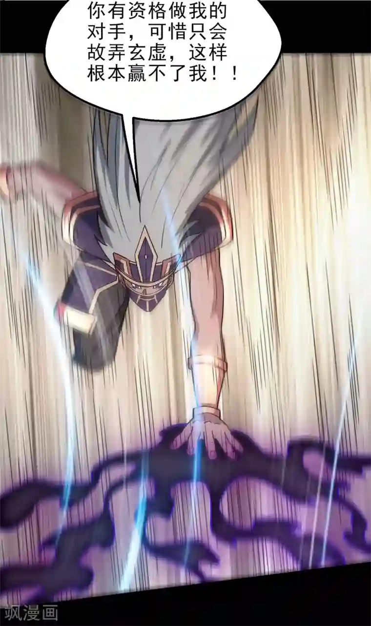 地府我开的第627话 虚假的救赎