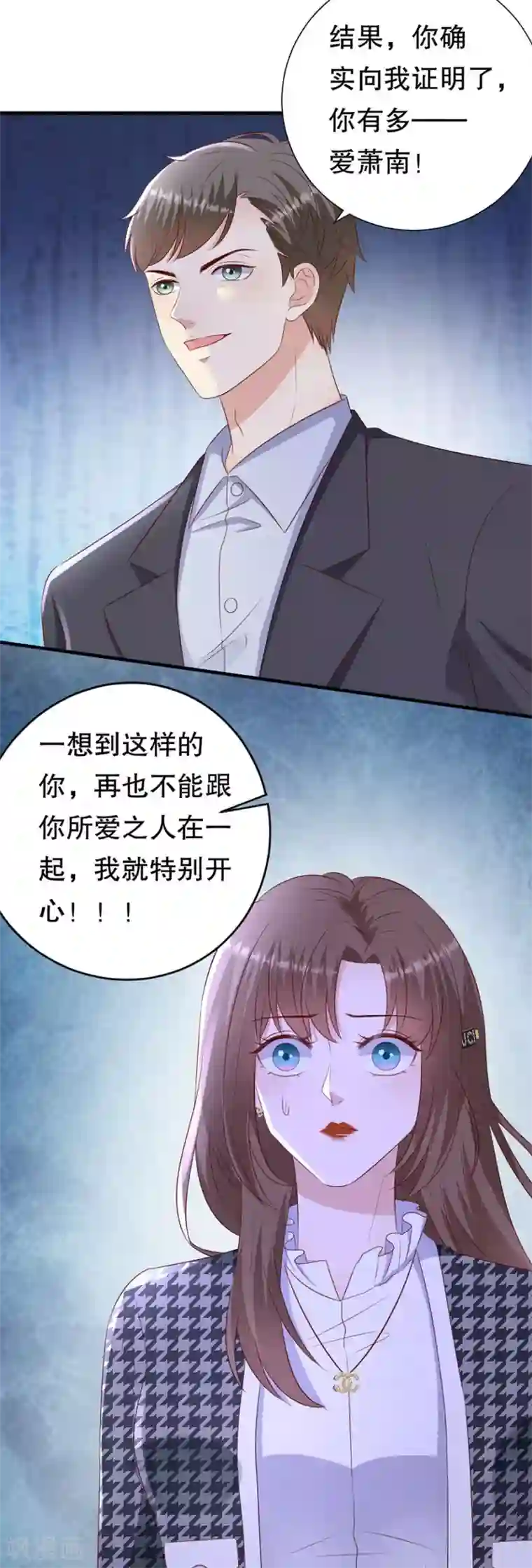 豹系男友的千层套路第150话 证明你爱他