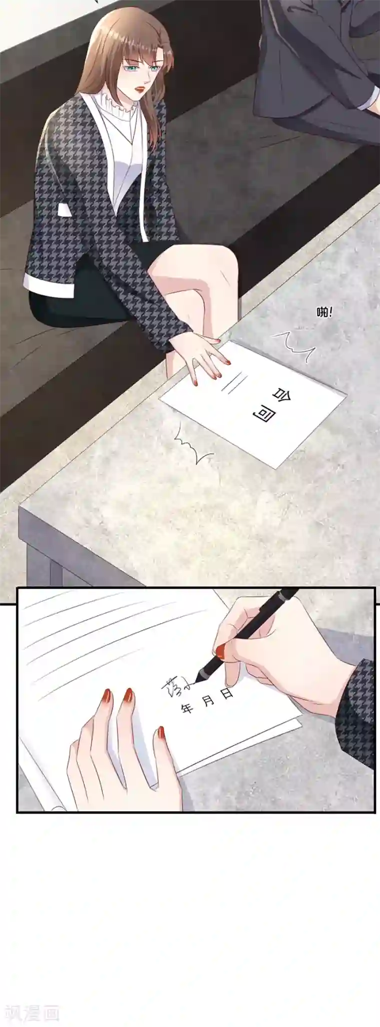 豹系男友的千层套路第150话 证明你爱他