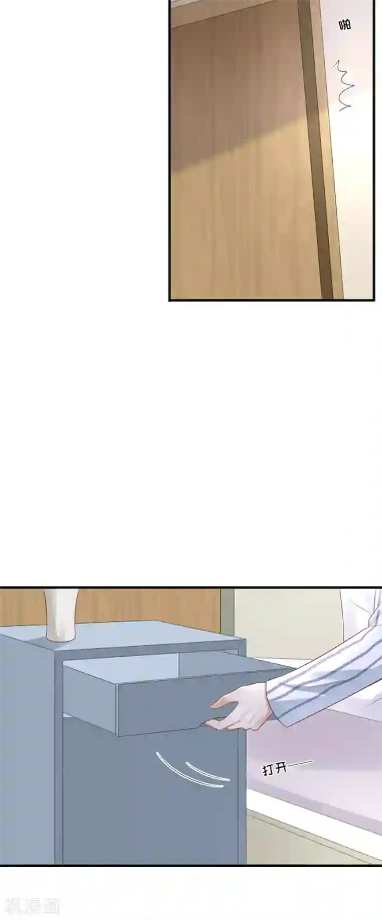 豹系男友的千层套路第150话 证明你爱他