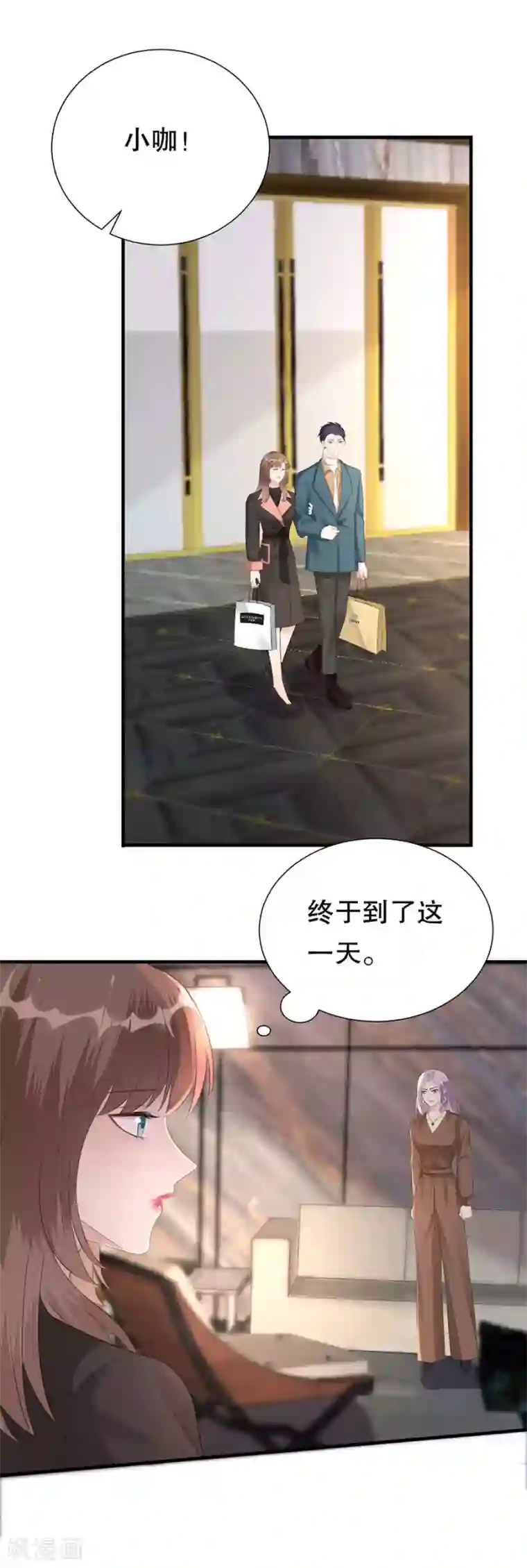 豹系男友的千层套路第151话 怀疑的种子