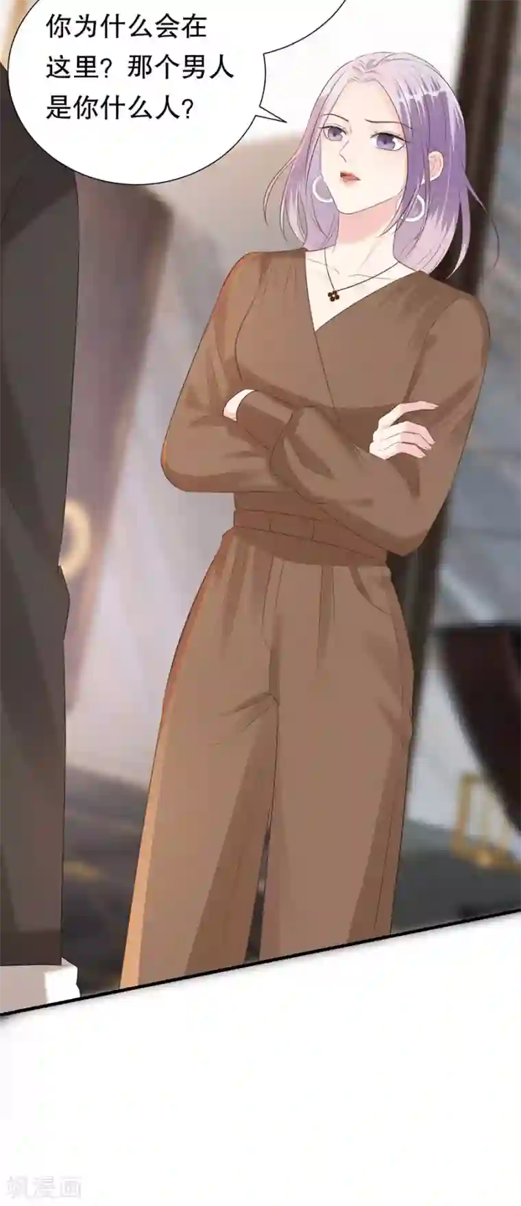 豹系男友的千层套路第151话 怀疑的种子