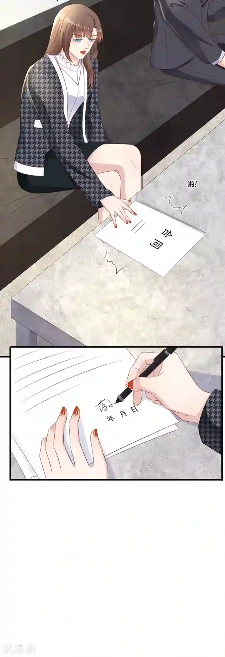 豹系男友的千层套路第151话 怀疑的种子