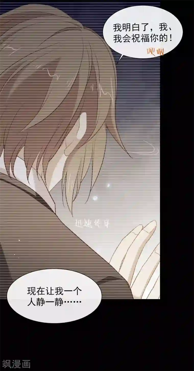 我与玛丽苏女主抢男友第111话 亲一口信不信