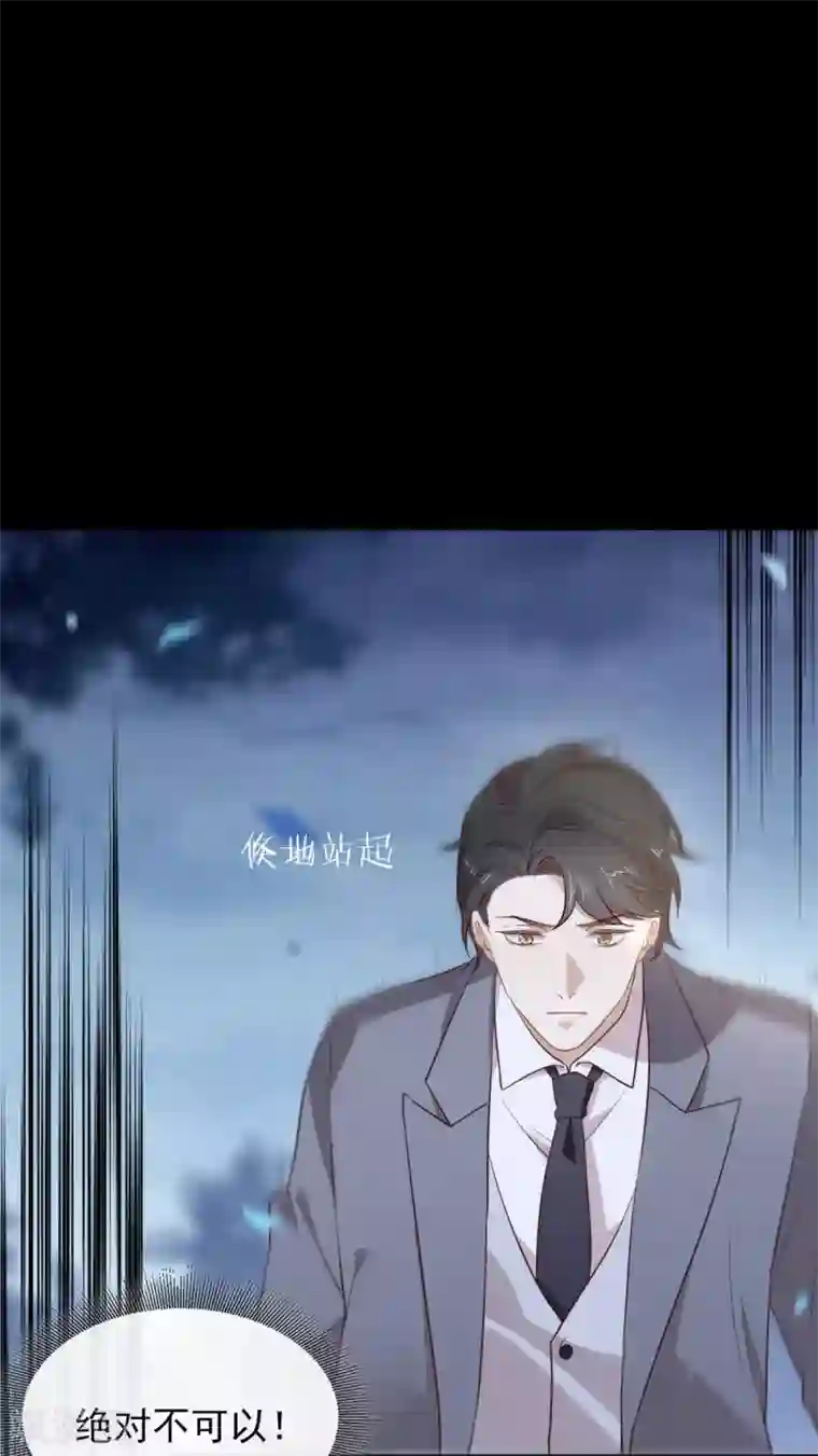 我与玛丽苏女主抢男友第111话 亲一口信不信