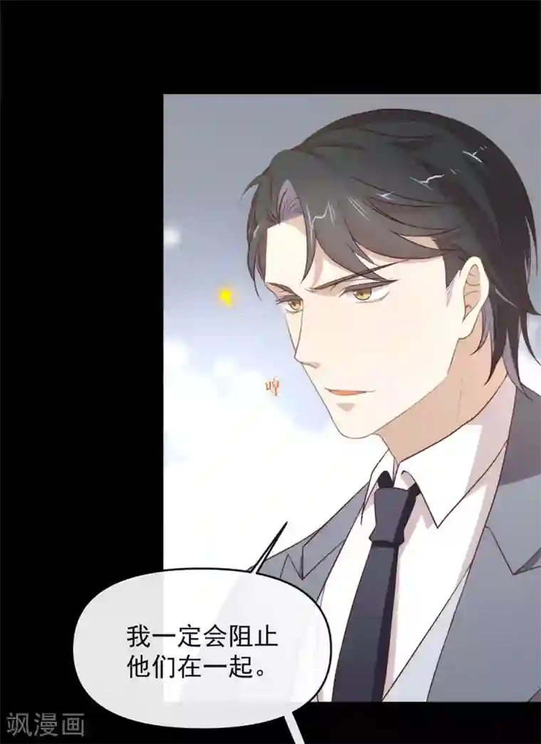 我与玛丽苏女主抢男友第111话 亲一口信不信