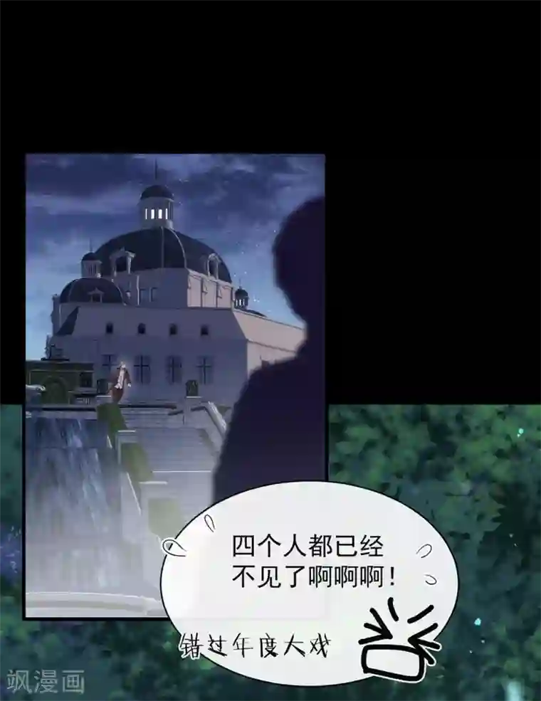 我与玛丽苏女主抢男友第111话 亲一口信不信