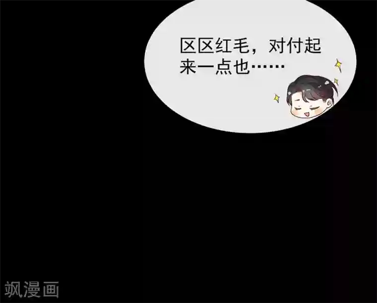 我与玛丽苏女主抢男友第111话 亲一口信不信